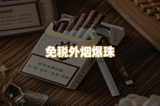 越代精品货源